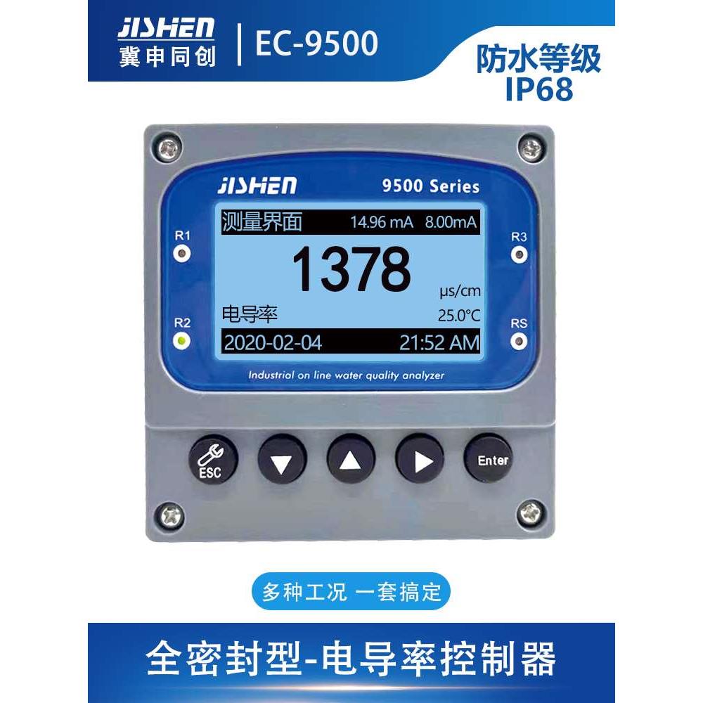 工业在线仪电导率仪TDS仪表EC传感器电导率传感器电极EC-9500