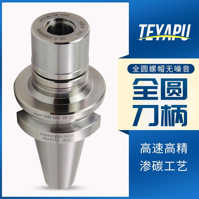 BT40刀柄bt30数控刀柄不锈钢SK06 10 16高速刀柄加工中心铣刀柄