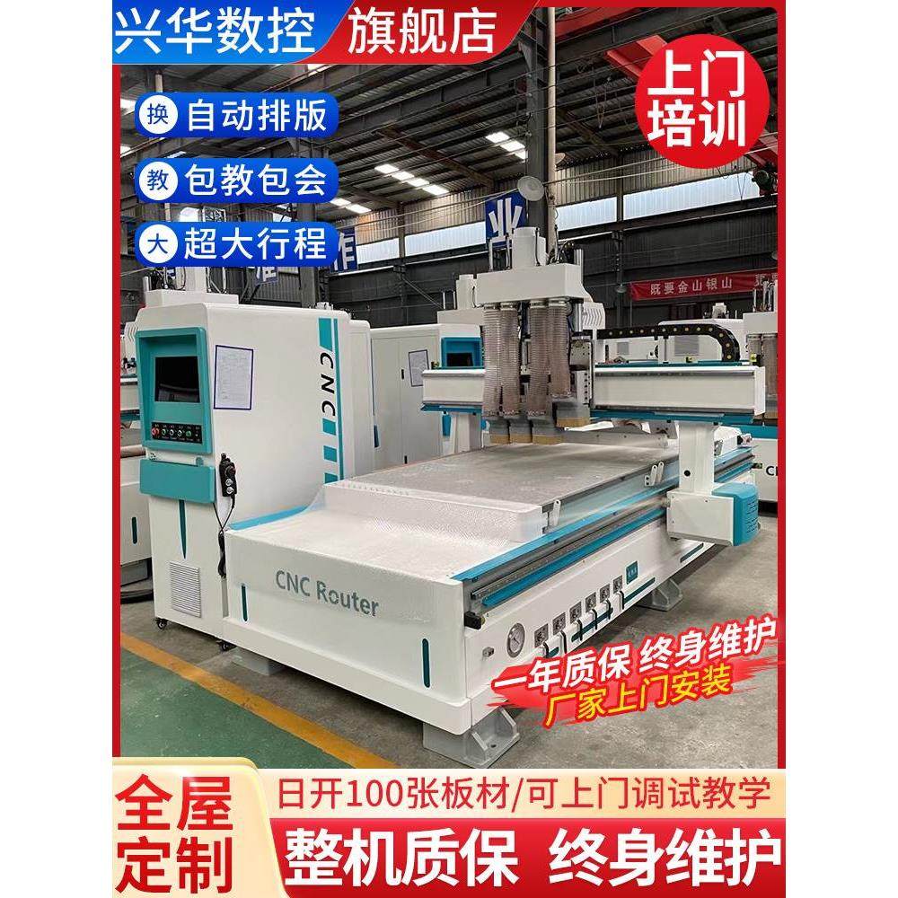 全屋定制四工序数控开料机木工直排换刀定制家具全自动木材板材