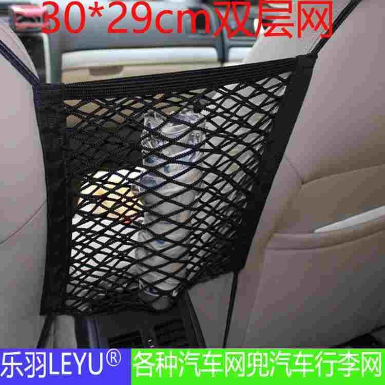 汽车两厢SUV座椅间网袋挂网袋兜车用置物袋储物收纳网兜B款,节庆用品/礼品,拉花,淘宝优惠券,粉丝福利购,淘宝优惠卷