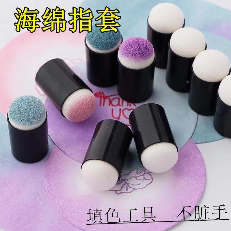 海绵指套涂抹上色面部工具彩绘手工diy橡皮印章印泥晕染