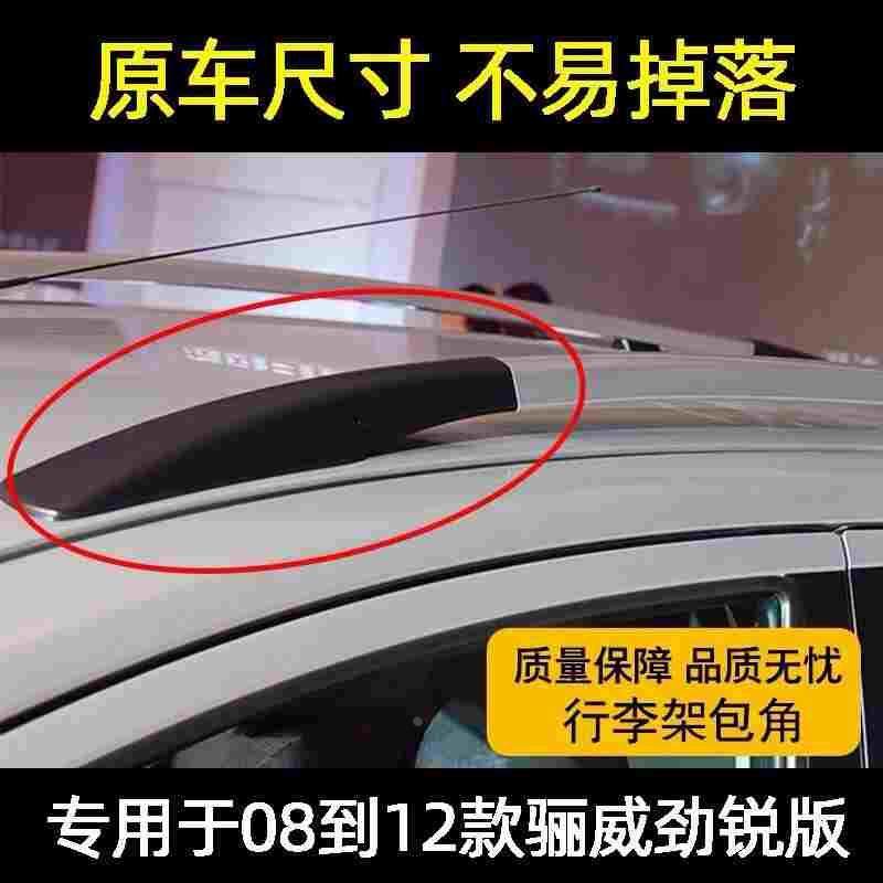 适于于逍客08-12款骊威行李架盖子骊威车顶架盖车顶盖行李架盖板,节庆用品/礼品,拉花,淘宝优惠券,粉丝福利购,淘宝优惠卷