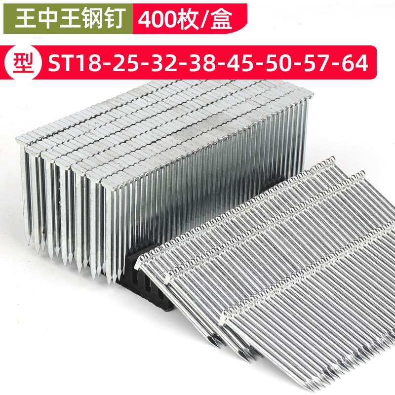 气动钢排钉水泥钉ST18ST25ST32ST38ST45ST50ST57ST64混泥土钢排钉