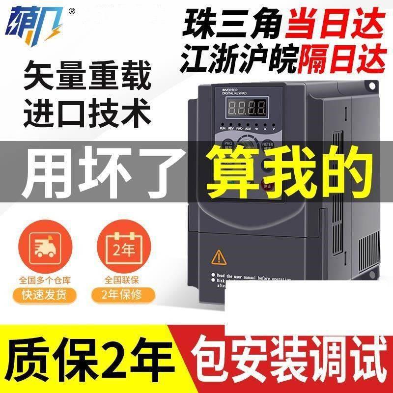台达变频器三相380v单相220v1.5/2.2/5.5电机水泵调速器7.5kw千瓦