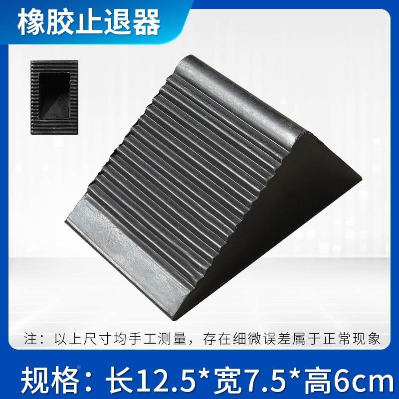 三角木汽车橡胶止退器大小货车轮胎便捷式斜坡垫挡车止滑器倒车器