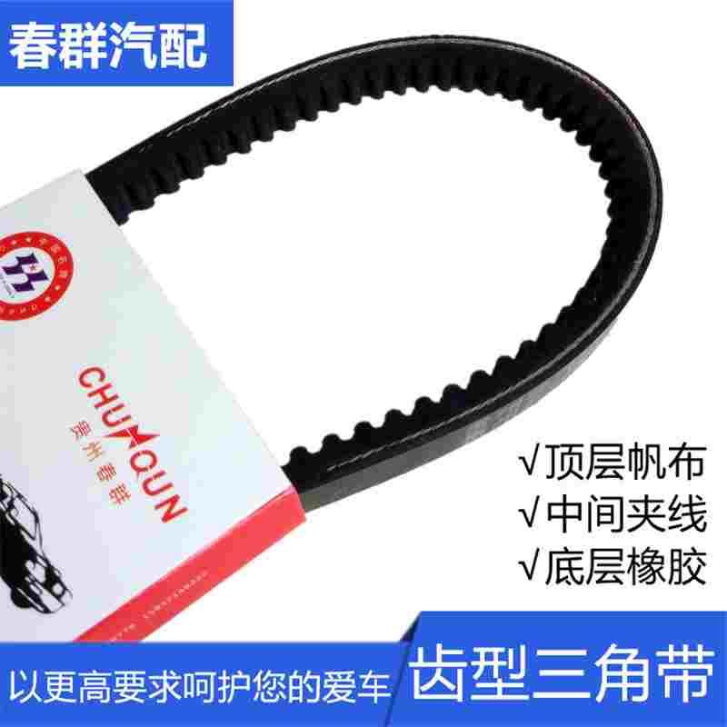 AV17×838Li  840Li汽车卡车货车三角带发电机空调风扇皮带锯齿