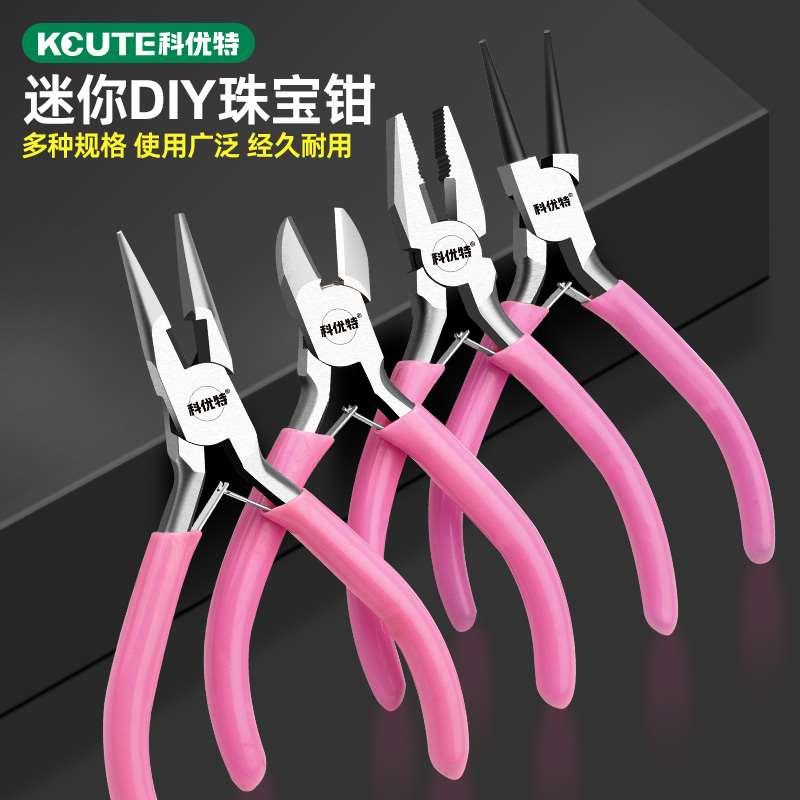迷你小钳子5寸尖嘴钳圆嘴钳电工斜口剥线老虎钳手工DIY绕线珠宝钳