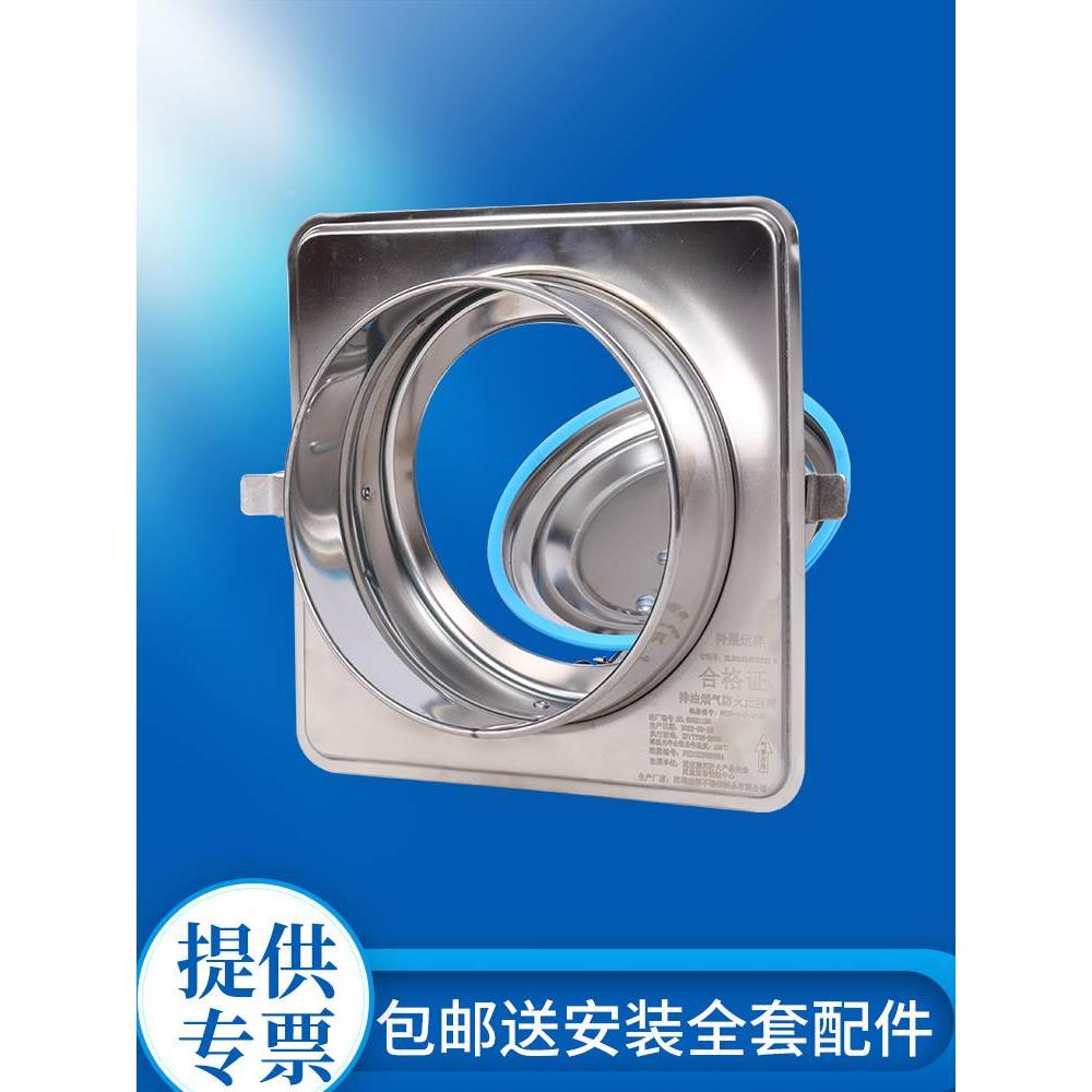 运祥牌不锈钢高密闭公共厨房烟道逆止阀油烟机止回阀防火阀防烟宝