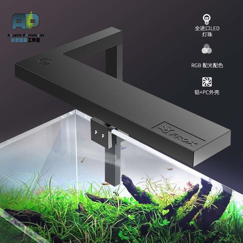 福诺克新款LED光谱RGB水草灯ONF同款水族支架灯观赏鱼 小草缸灯
