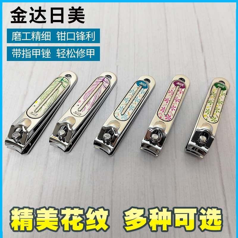 金达日美指甲剪刀钳修剪指甲修脚男女生通用可爱套装小中大号平口