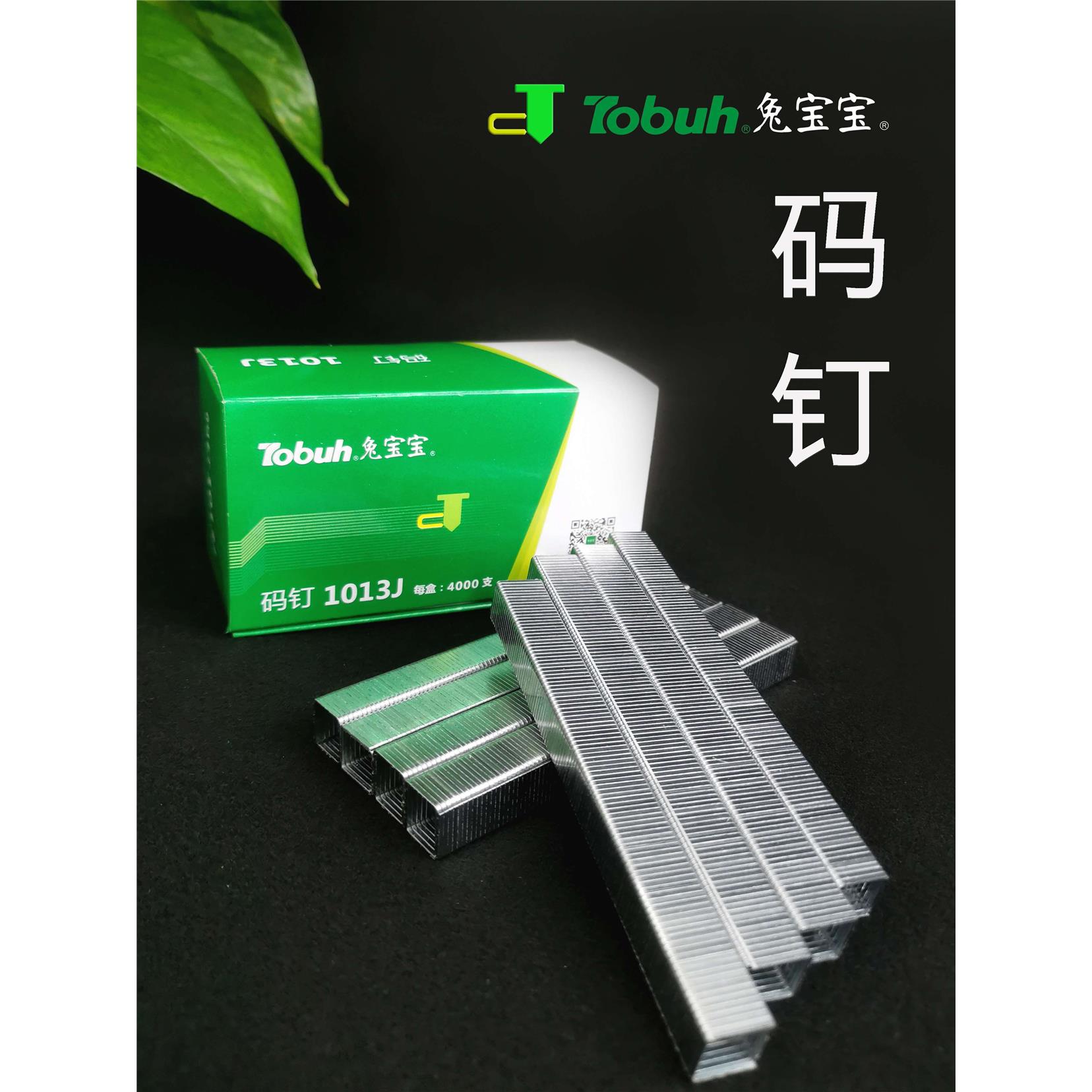 兔宝宝国标码钉 整箱工厂用小码钉门型钉1006 1010 1013 419 422J