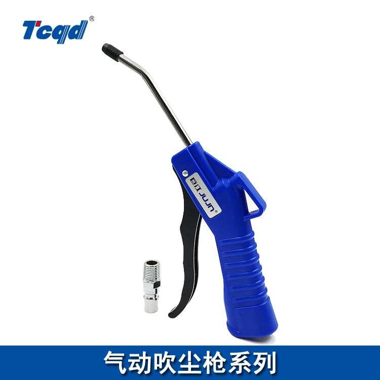 精品气动吹尘枪/高压气枪 短枪AR-TS吹风枪 强力气动工具吹灰长枪