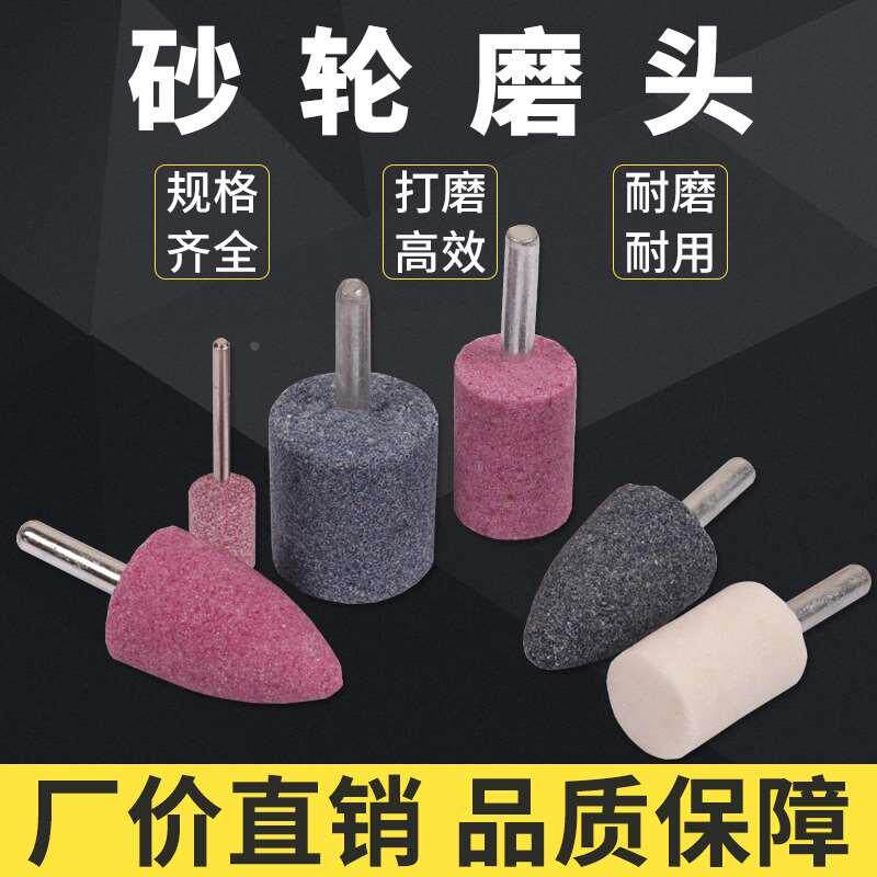 火石仔砂轮打磨头电动气动电钻玉石工具金刚石抛光合金小电磨头