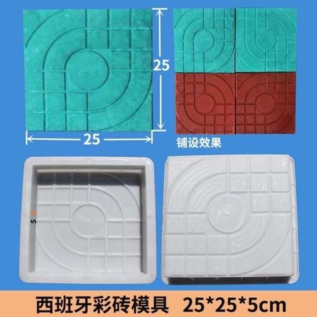 水泥塑料模具彩砖西班牙室外地砖公路道路古建筑户外地面外防滑砖