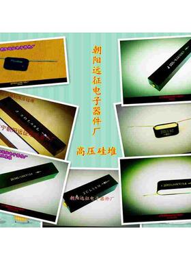 【全新正品】2CL54Q 0.2A/50KV高压硅堆 (120*25*18MM)厂家可订制