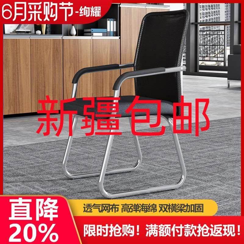 新疆包邮办公椅舒适久坐家用靠背凳特价网布椅会议电脑椅子学生宿,纺织面料/辅料/配套,服装加工设备,淘宝优惠券,粉丝福利购,淘宝优惠卷