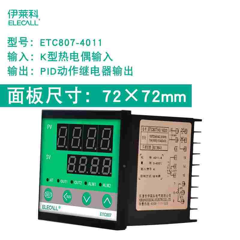 伊莱科ETC807数显智能温控仪继电器输出恒温器温度控制器自动开关
