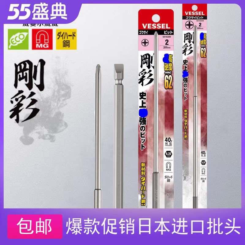 日本威威加长批头十字一字特长200mm500mm强磁电动螺丝刀头风批咀