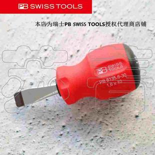 原装进口PB SWISS TOOLS双组份短柄一字螺丝刀PB 8135 系列