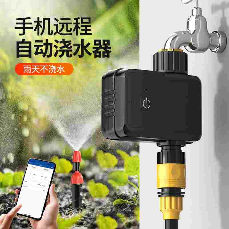 定时自动浇水器浇花器浇水淋花神器喷淋系统智能wifi远程控制阳台