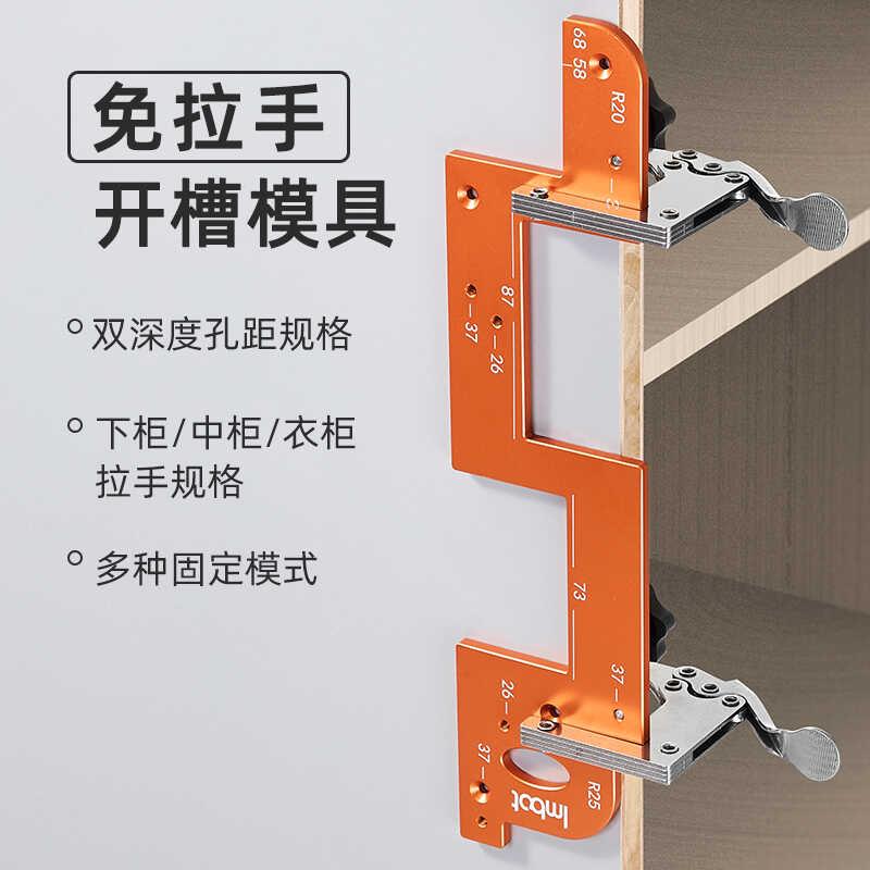 Imbot免拉手开槽模具木工辅助神器衣柜厨房把手圆弧槽加厚铝合金