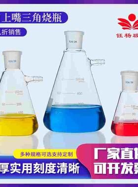 标口上嘴抽滤瓶25/50/100/250/500/1000/2000/3000/5000ML