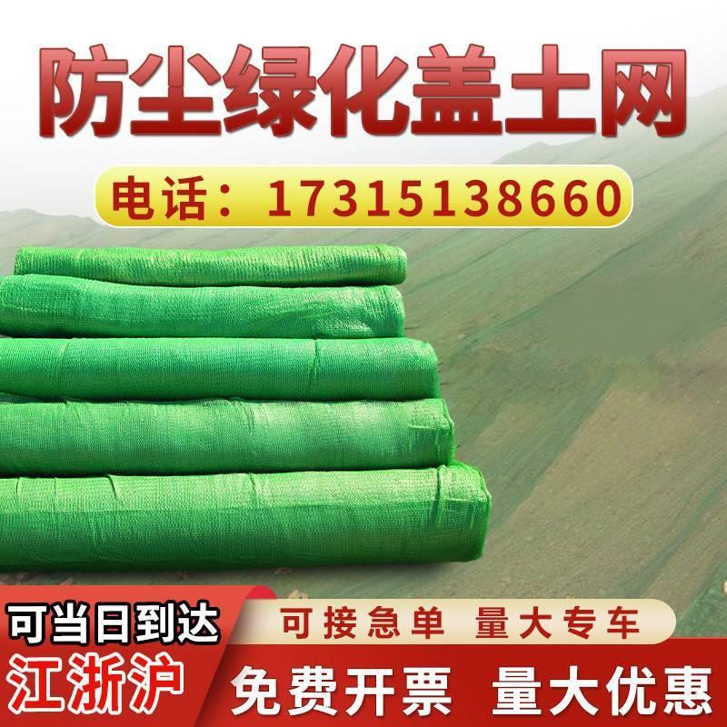 防尘网盖土网建筑工地绿网覆盖网遮阳网矿山绿化网盖土遮土黑哈尔