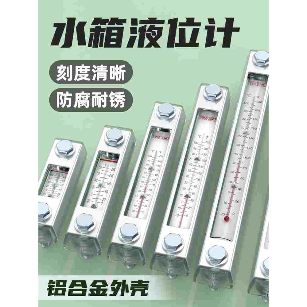 YWZ液位计油箱油位计YWZ-75T/80T/100T/125T水箱水位计液压油标