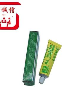 JH7048A 硅橡胶  电子密封胶胶粘剂 灌封胶透明固化硅胶