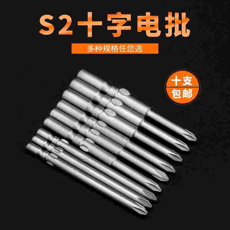 801电批头电动起子头十字批头螺丝刀强磁加长螺丝刀头800电批螺丝