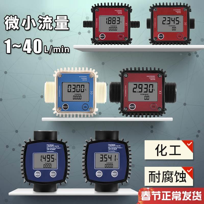 卡维特K24涡轮流量计柴汽油甲醇煤油水电子数显液体齿轮计量表器