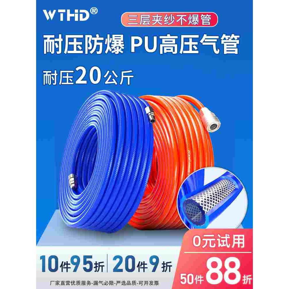 高压PU夹纱管弹簧管空压机防爆压缩机气泵气鼓充气管8/10/12/14mm