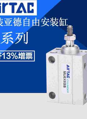 亚德客小型自由安装气缸 MU16X15 MU16X15S MU16X15B MU16X15SB