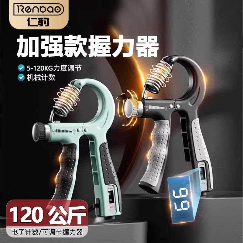 计数握力器重型100公斤专用健身器材专业练手力臂肌手指康复训练