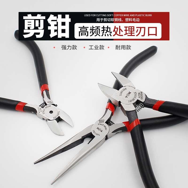 德至高TGK剪钳A725铬钒钢水口钳A05电子斜口钳电子脚剪线钳尖咀钳