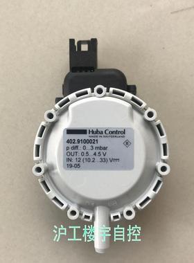 HubaControl富巴 402.9100021 差压传感器 差压变送器 压力传感器