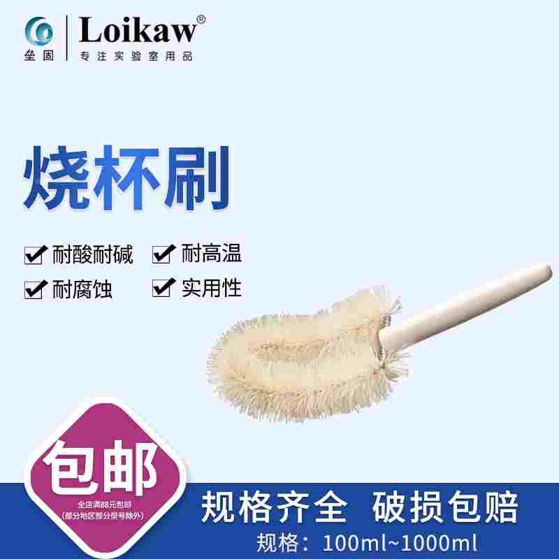 实验室试管刷 容量瓶刷 烧杯 三角烧瓶刷 移液管刷 量筒刷 玻璃容