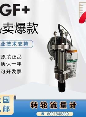 +GF+Signet原装3-2540-1S 3-2540-1转轮式流量计流量传感器不锈钢