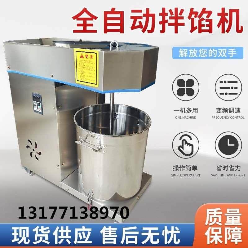 全自动拌馅机大型商用和馅机饺子包子电动上劲机面糊瘦肉丸搅拌机,纺织面料/辅料/配套,服装加工设备,淘宝优惠券,粉丝福利购,淘宝优惠卷