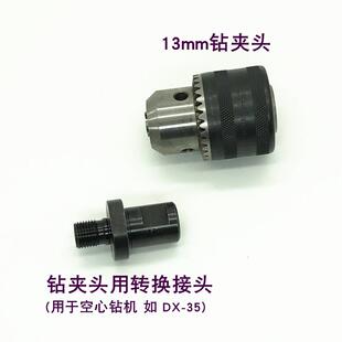 磁座钻钢板钻头空心钻头接杆 转换接头顶针