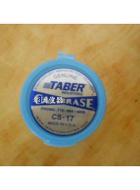 供应美国taber耐磨测试橡皮 cs-17 欢迎咨询