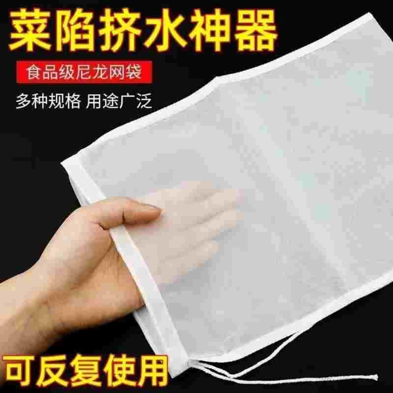 家用尼龙豆浆过滤袋中药袋果汁牛奶葡萄酒过滤网袋食品级隔渣袋