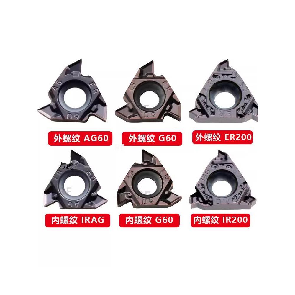 螺纹内外牙刀片刀粒MMT16ERG60-S VP15TF 16ERAG 16ERA60 G55