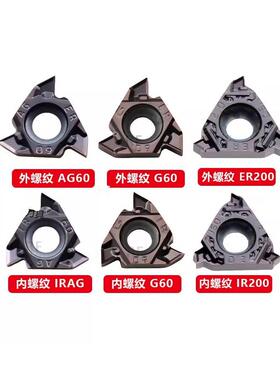 螺纹内外牙刀片刀粒MMT16ERG60-S VP15TF 16ERAG 16ERA60 G55
