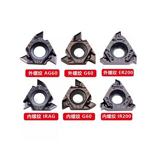 螺纹内外牙刀片刀粒MMT16ERG60-S VP15TF 16ERAG 16ERA60 G55