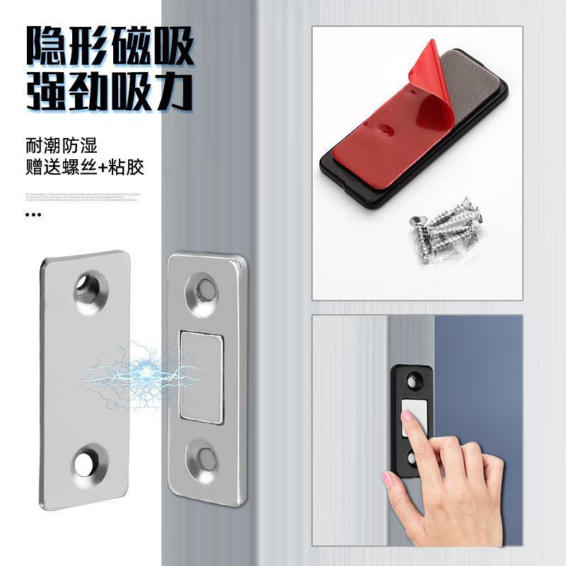 门吸闭门器纱窗铝合金磁吸免打孔推拉移衣柜自吸强磁铁条隐形贴片