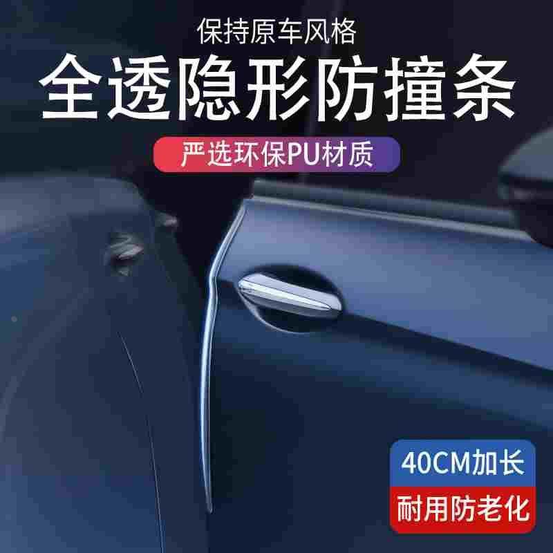 车门防撞贴suv轿车门防撞条车辆侧面车子停车防刮神器胶条前唇贴,文具电教/文化用品/商务用品,书皮/书衣,淘宝优惠券,粉丝福利购,淘宝优惠卷