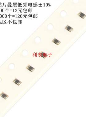 0603贴片叠层低频电感 5600NH  5.6UH ±10% 1608 电流5MA 200个