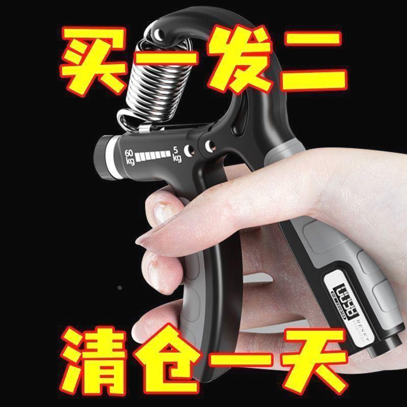 计数握力器5-60公斤猛男专业练手力臂肌手指力康复训练器健身减压