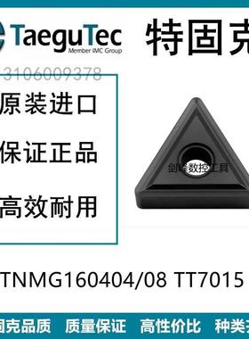 特固克TNMG160404 TT7015 TNMG160408 TT7015 TT7310